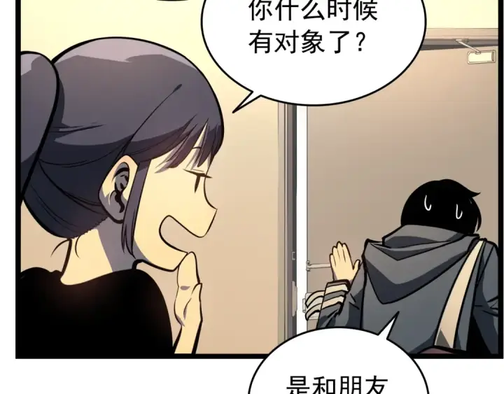 《我独自升级》第57话 恶魔城图9
