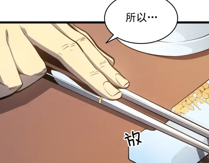 《我独自升级》第57话 恶魔城图90
