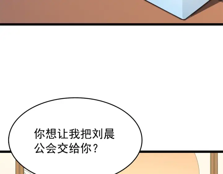 《我独自升级》第57话 恶魔城图91