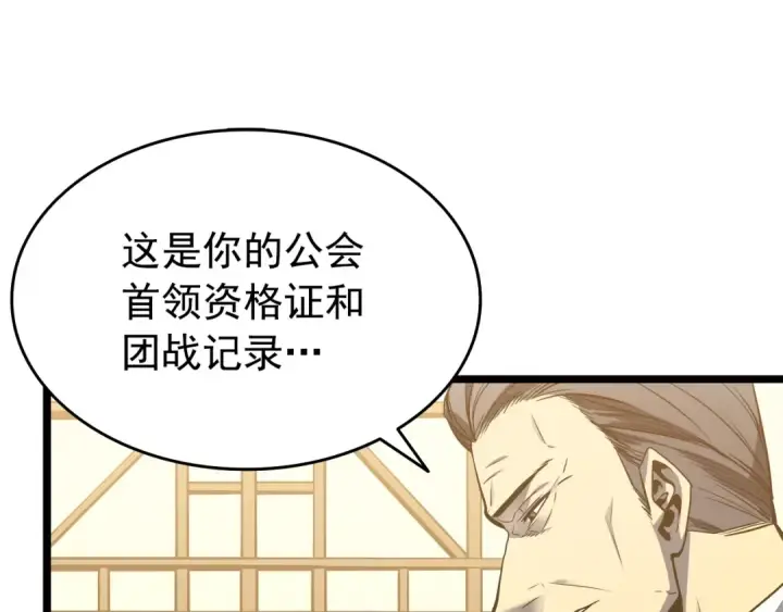 《我独自升级》第57话 恶魔城图97