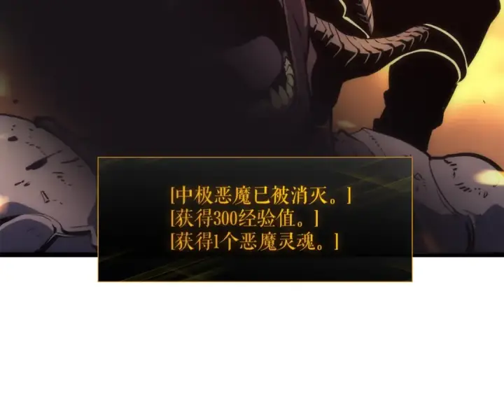 《我独自升级》第58话 火神图101
