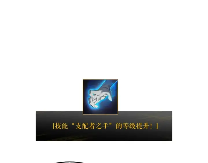 《我独自升级》第58话 火神图103