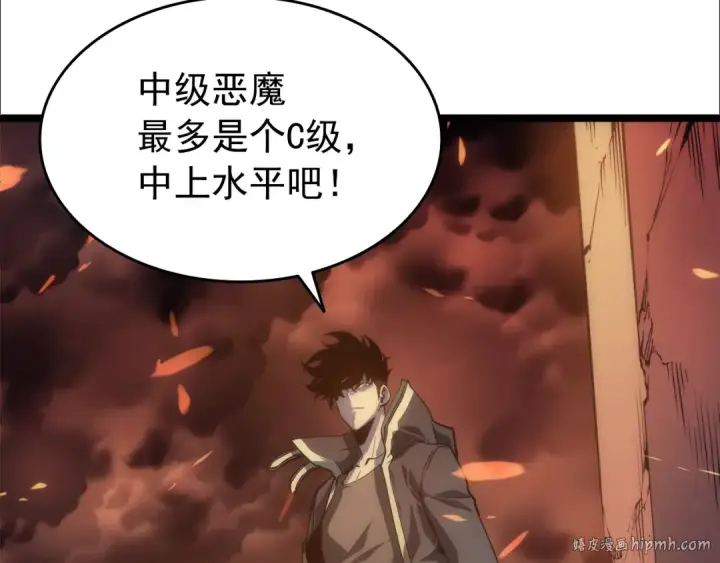 《我独自升级》第58话 火神图104