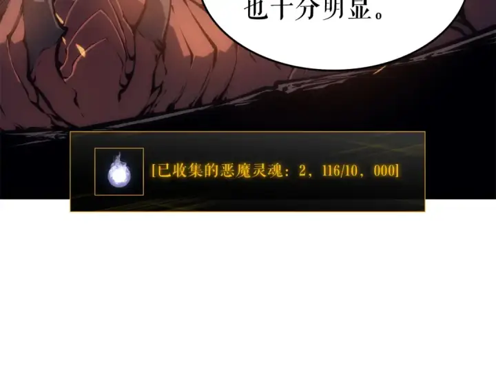 《我独自升级》第58话 火神图106