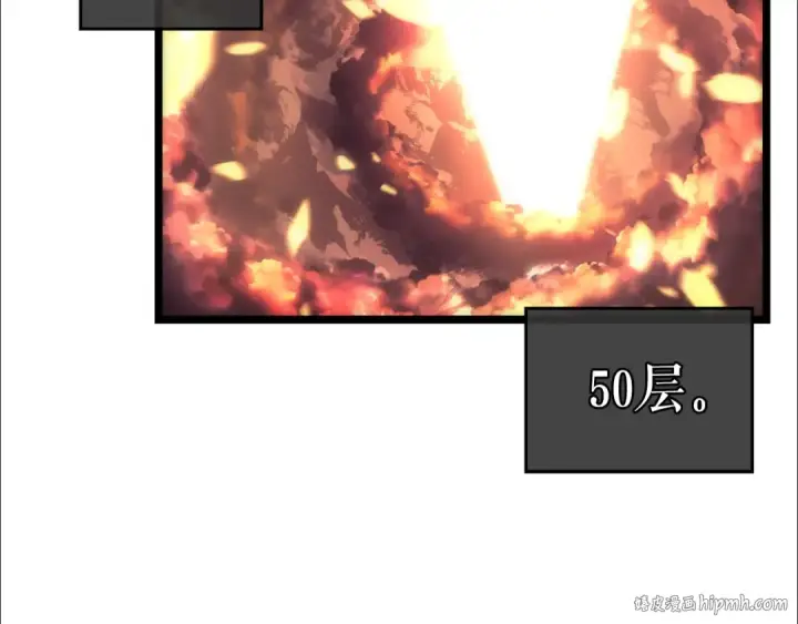 《我独自升级》第58话 火神图112