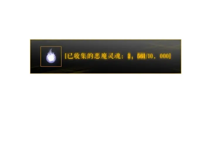 《我独自升级》第58话 火神图113