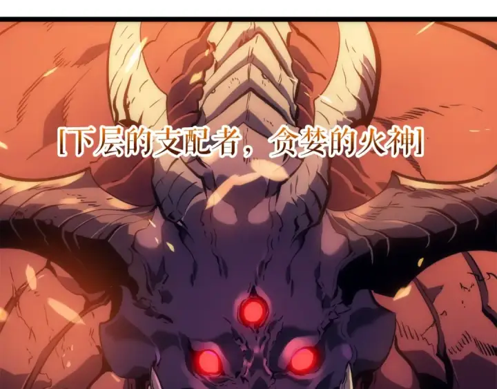 《我独自升级》第58话 火神图114