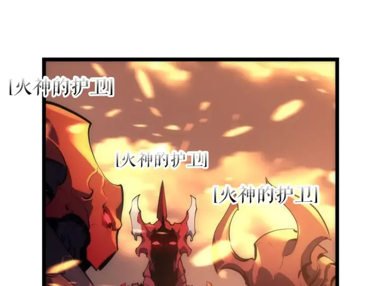 《我独自升级》第58话 火神图117