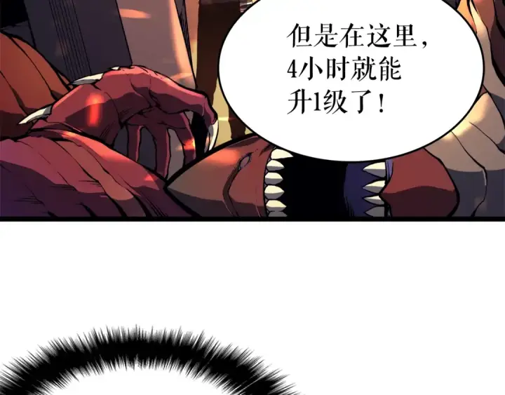《我独自升级》第58话 火神图12