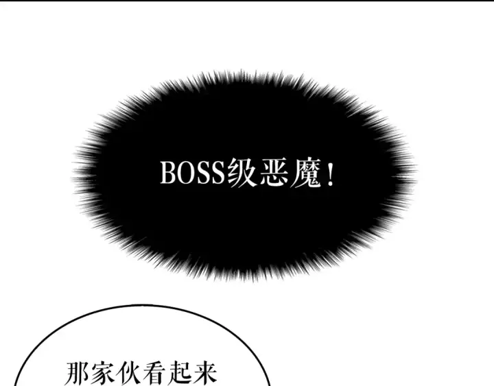 《我独自升级》第58话 火神图123