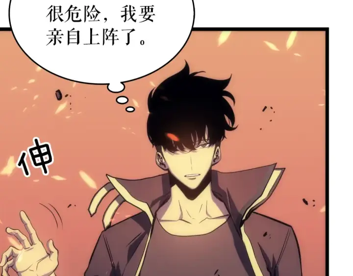 《我独自升级》第58话 火神图124