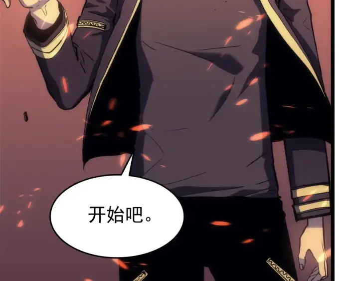 《我独自升级》第58话 火神图125