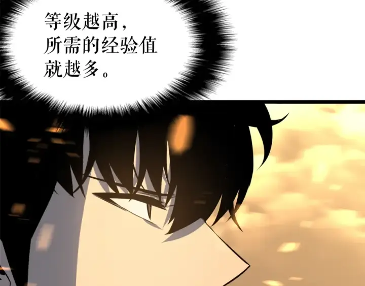 《我独自升级》第58话 火神图13