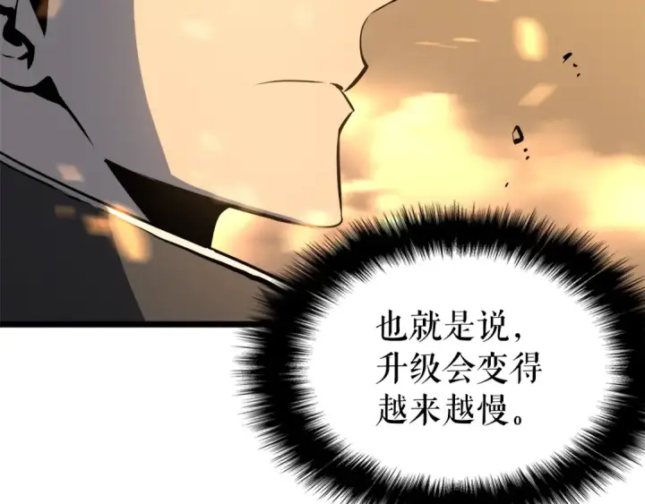 《我独自升级》第58话 火神图14