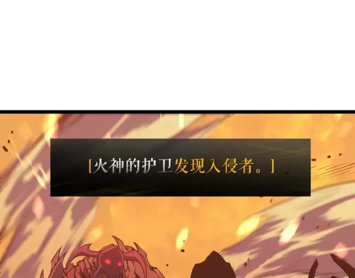 《我独自升级》第58话 火神图140