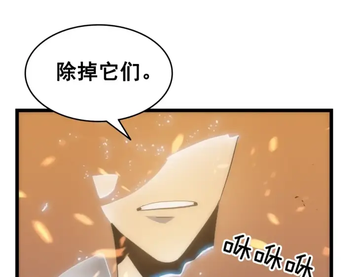 《我独自升级》第58话 火神图143