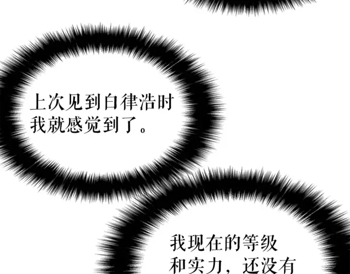《我独自升级》第58话 火神图15