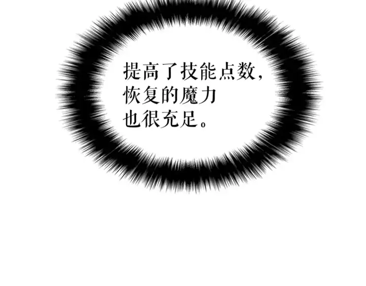 《我独自升级》第58话 火神图153