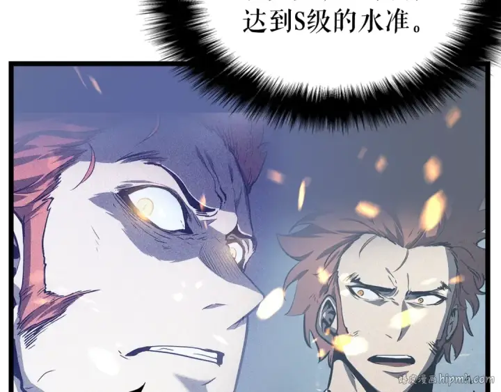 《我独自升级》第58话 火神图16