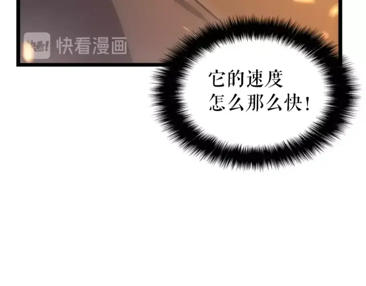 《我独自升级》第58话 火神图165