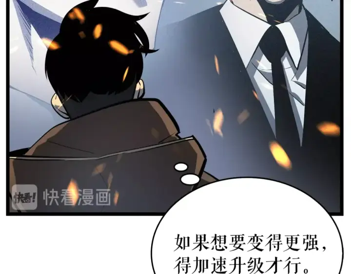 《我独自升级》第58话 火神图17