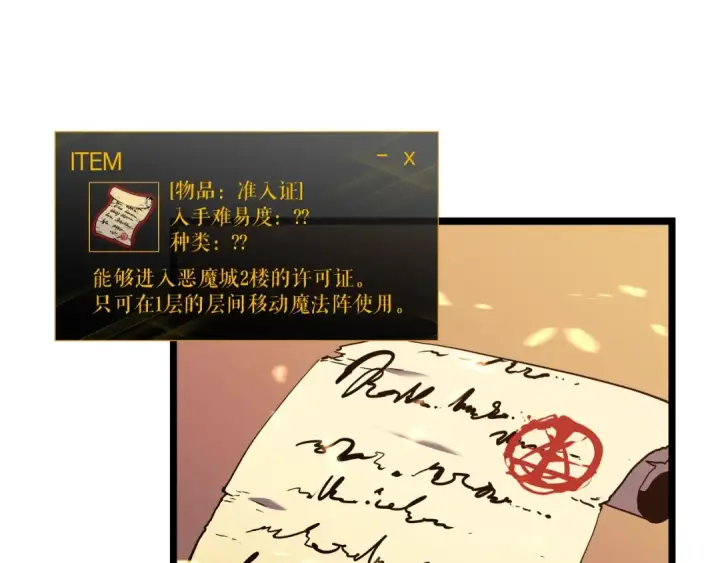 《我独自升级》第58话 火神图19
