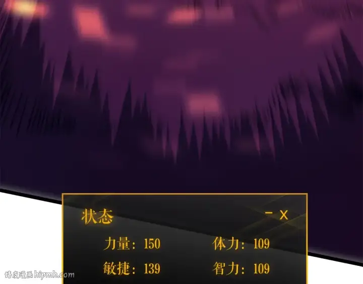 《我独自升级》第58话 火神图200