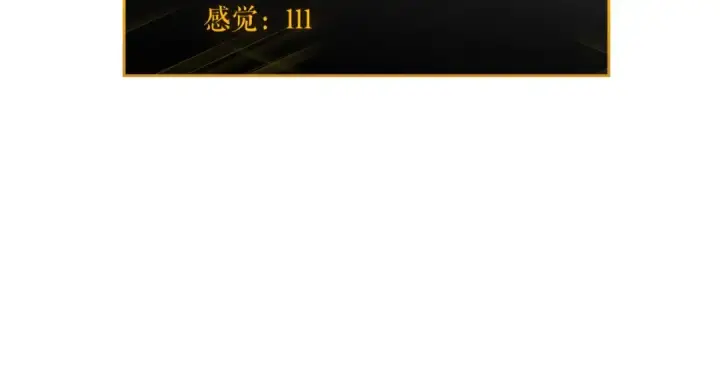 《我独自升级》第58话 火神图201