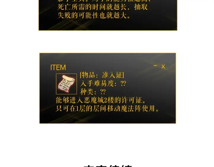 《我独自升级》第58话 火神图203