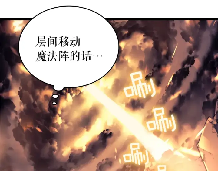 《我独自升级》第58话 火神图21