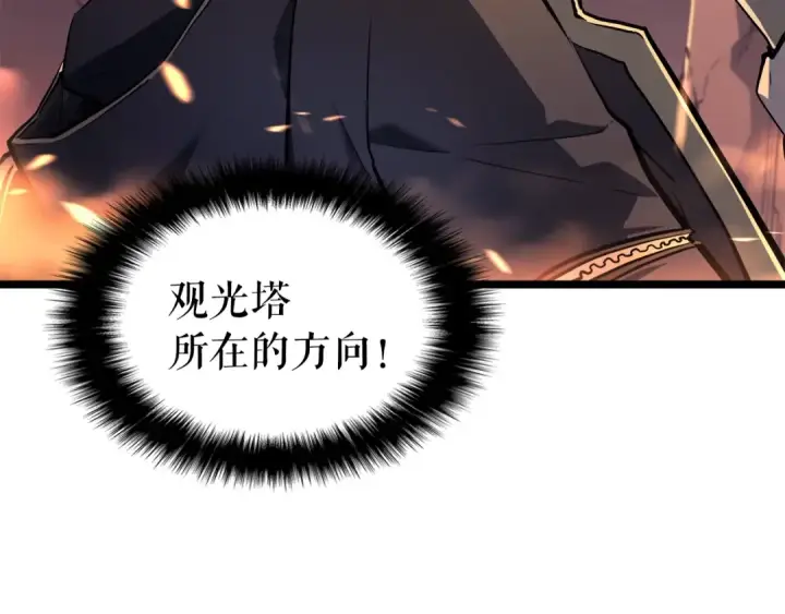 《我独自升级》第58话 火神图23