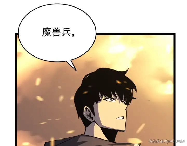 《我独自升级》第58话 火神图24