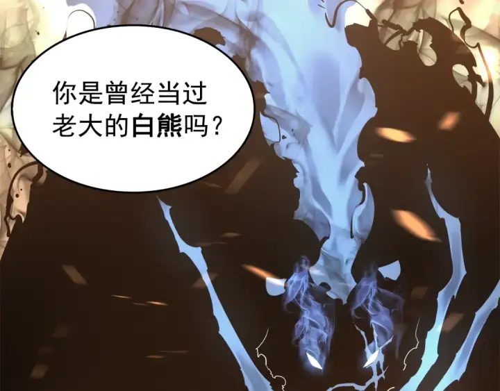 《我独自升级》第58话 火神图29