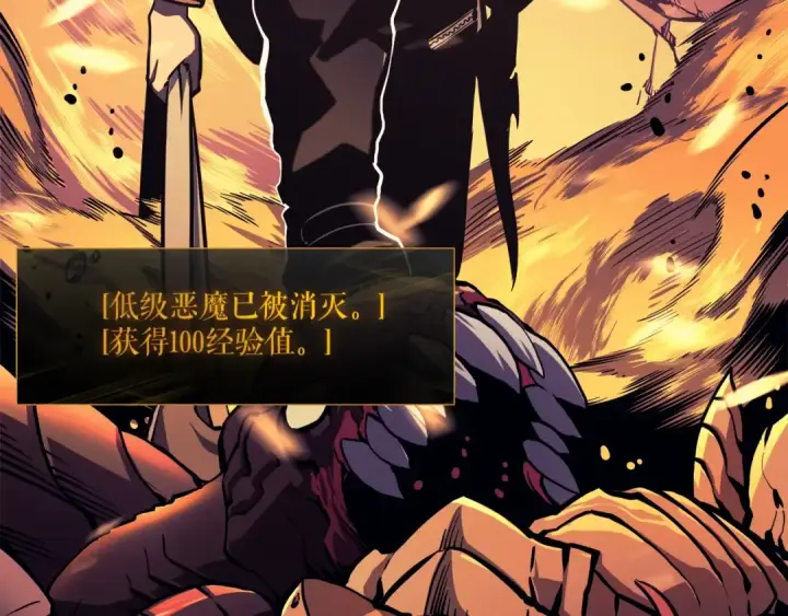 《我独自升级》第58话 火神图3
