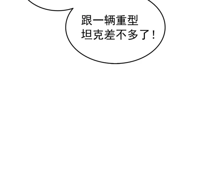 《我独自升级》第58话 火神图31
