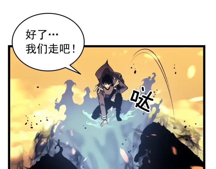 《我独自升级》第58话 火神图33