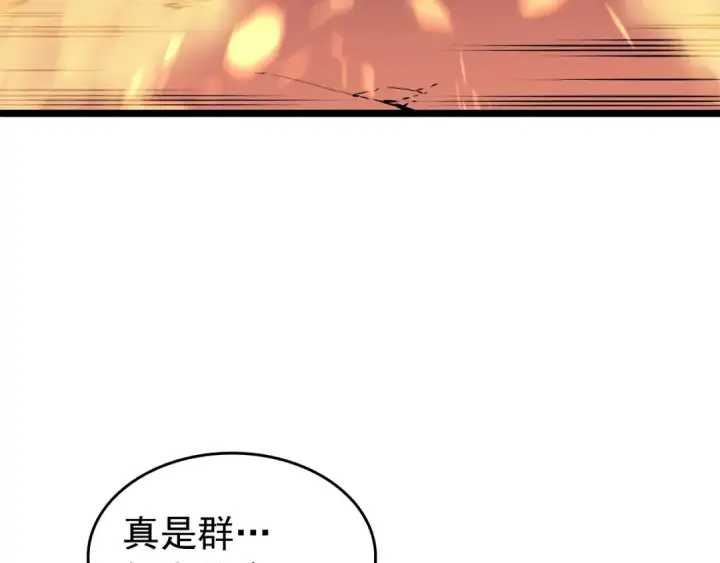 《我独自升级》第58话 火神图39