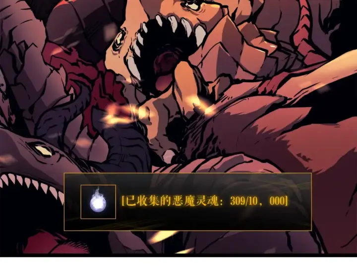 《我独自升级》第58话 火神图4