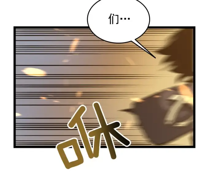 《我独自升级》第58话 火神图41