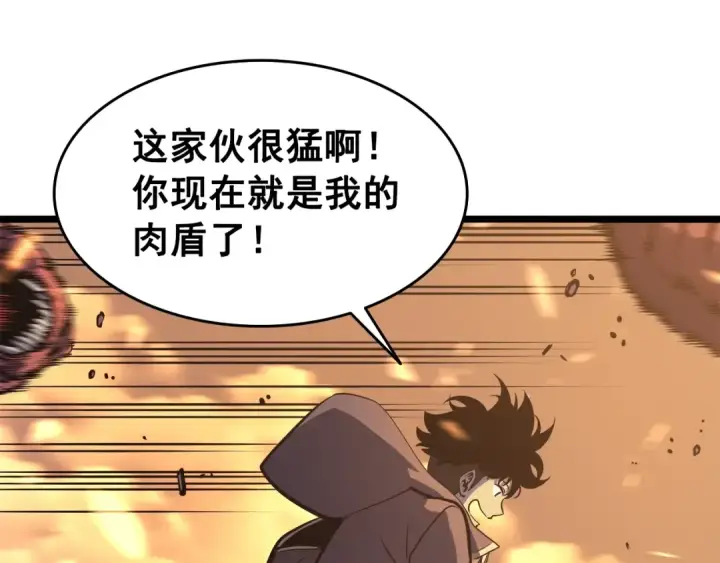 《我独自升级》第58话 火神图47