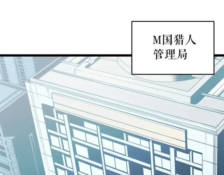 《我独自升级》第58话 火神图53