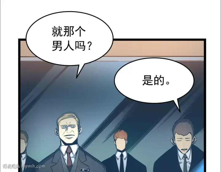 《我独自升级》第58话 火神图56