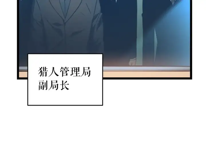 《我独自升级》第58话 火神图57