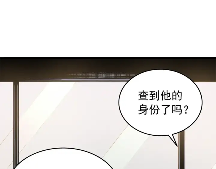 《我独自升级》第58话 火神图58