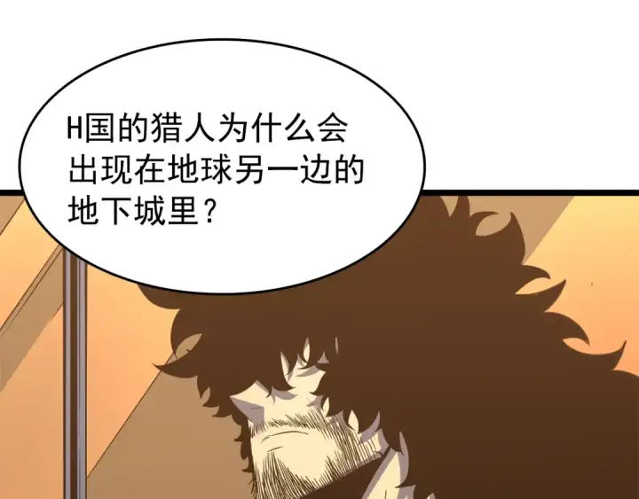 《我独自升级》第58话 火神图61