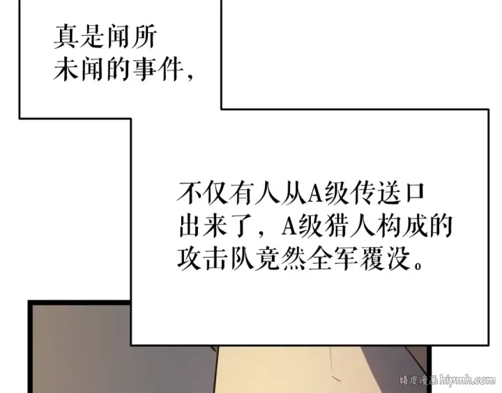 《我独自升级》第58话 火神图64