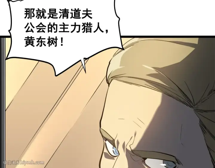 《我独自升级》第58话 火神图72