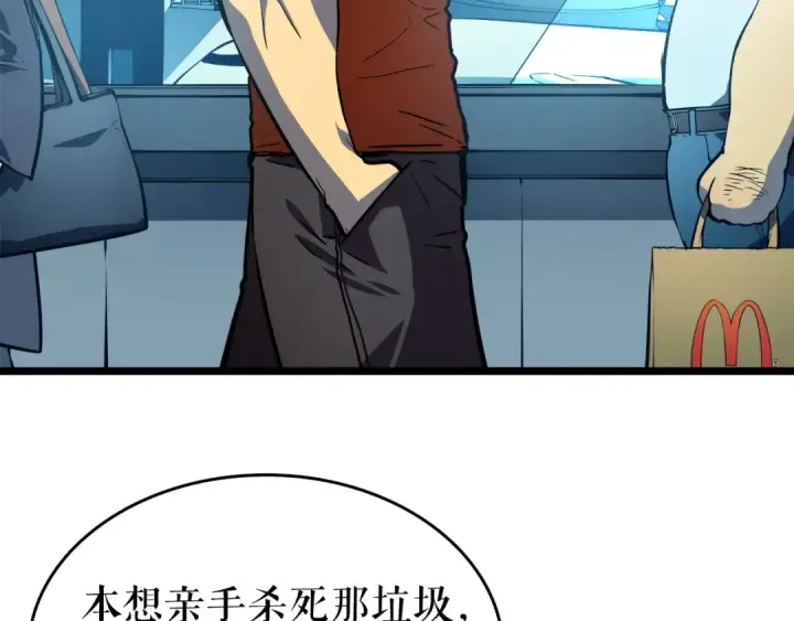 《我独自升级》第58话 火神图77