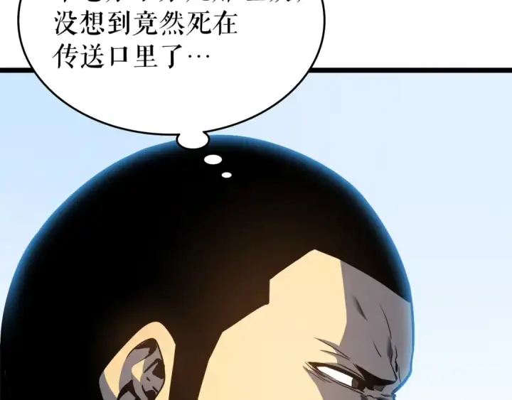 《我独自升级》第58话 火神图78