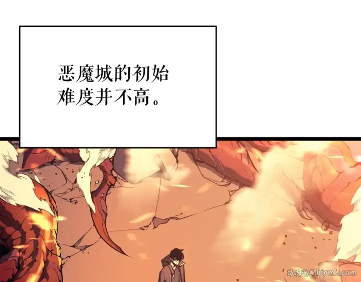 《我独自升级》第58话 火神图8